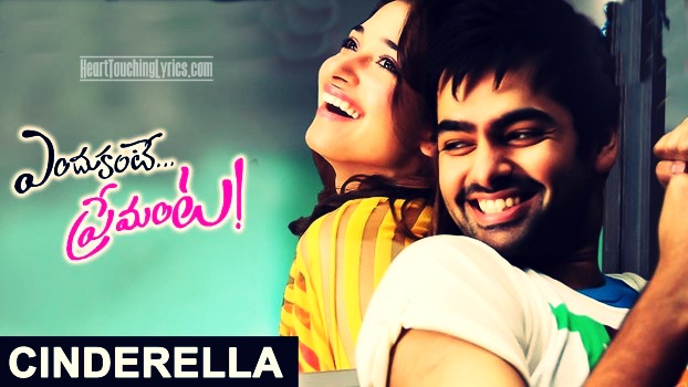 Cinderella Song Lyrics From Endukante - Premanta Ram