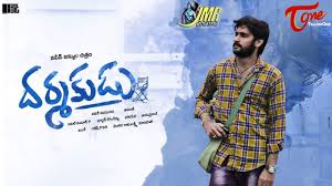 Darshakudu Songs Lyrics ~ Ashok Bandreddi