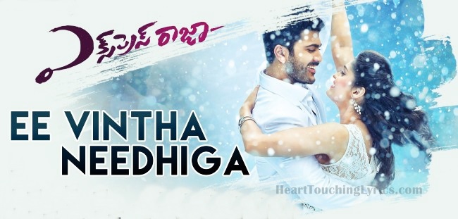 Ee Vintha Needhiga Song Lyrics from Express Raja - Sharwanand