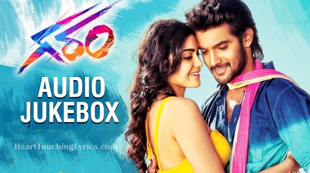 Garam Telugu Songs Lyrics - Aadi