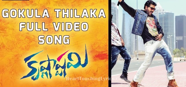 Gokula Thilaka Song Lyrics from Krishnashtami - Sunil