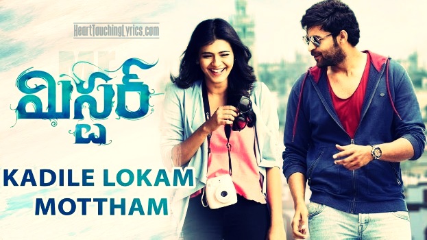 Kadile Lokam Mottham Song Lyrics from Mister - Varun Tej