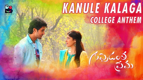 Kanule Kalaga Song Lyrics From Guppedantha Prema Sai 