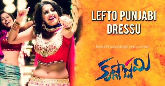 Lefto Punjabi Dressu Song Lyrics from Krishnashtami - Sunil