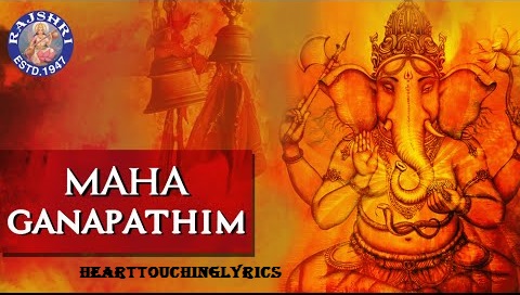 Maha Ganapathim Song Lyrics - Ganapathi Devotional