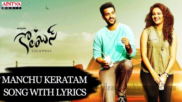 Manchu Keratamu Song Lyrics - columbus