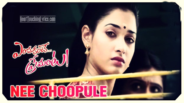 Nee Choopule Song Lyrics From Endukante Premanta Ram