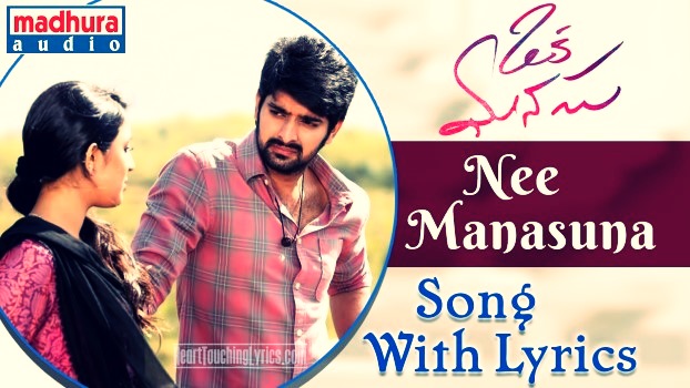 Nee Manasuna Song Lyrics From Oka manasu Naga showrya