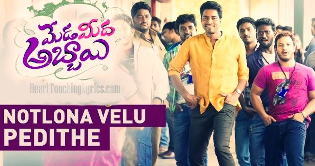 Notlona Velu Pedithe Song Lyrics From Meda Meeda - Abbayi Allari Naresh