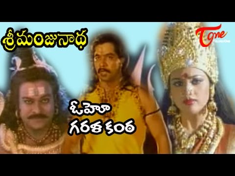 Oho Garala Kantha Song Lyrics From Sri Manjunatha Arjun