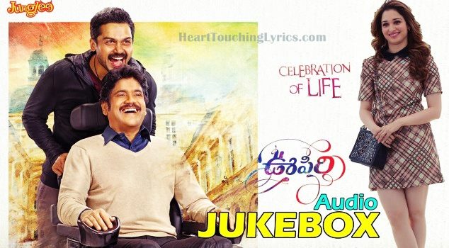 Oopiri Telugu Songs Lyrics - Nagarjuna, Karthi