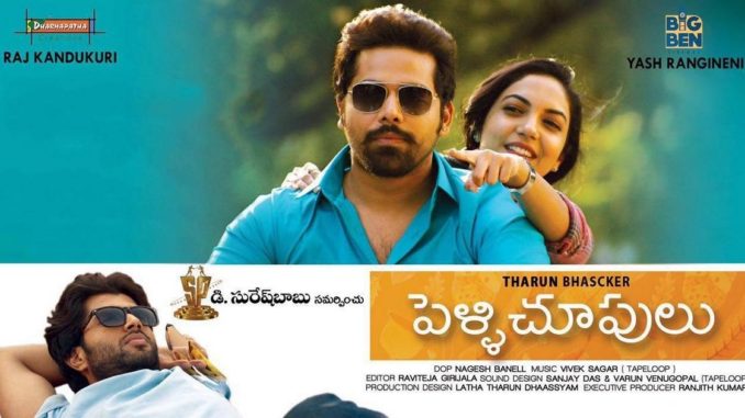 Raalu Raaga Poolamala Song Lyrics Pelli Choopulu