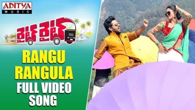 Rangu Rangula Song Lyrics From Right Right Sumanth Ashwin