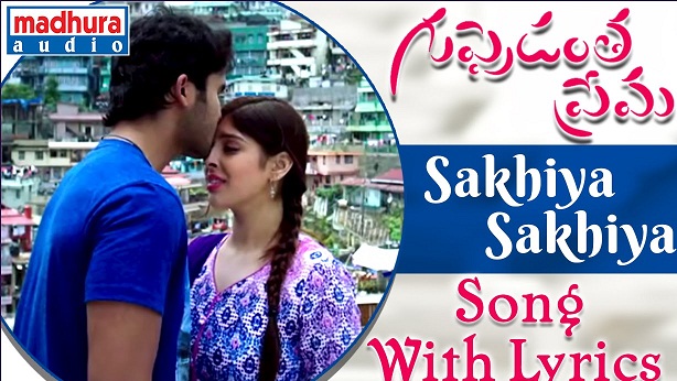 Sakhiya Sakhiya Song Lyrics From Guppedantha Prema Sai