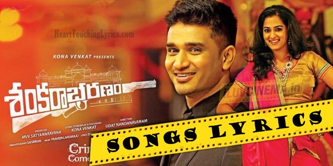 Sankarabharanam (2015) Songs Lyrics - Nikhil
