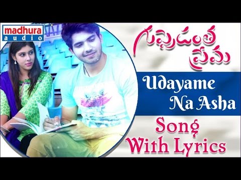 Udayame Na Asha Song Lyrics From Guppedantha Prema Sai