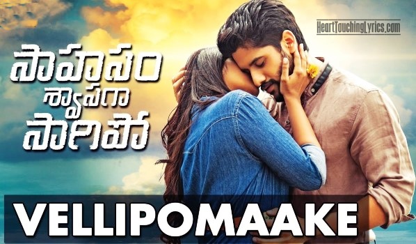 Vellipomaakey song lyrics - Saahasam Swaasaga Saagipo