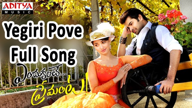 Yegiri Pove Song Lyrics From Endukante Premanta Ram