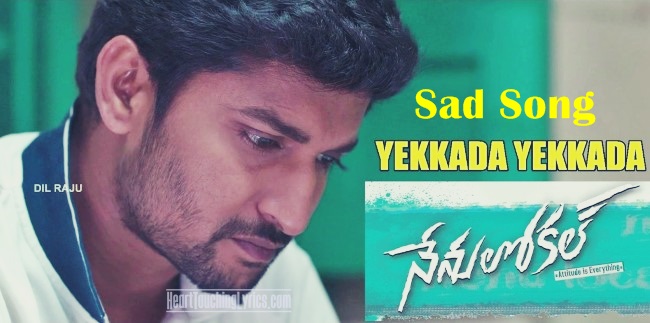 Yekkada Yekkada Female Sad Song Lyrics - Nenu Local