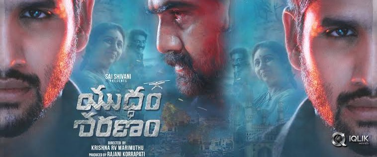 Yuddham Sharanam Songs Lyrics ~ Naga Chaitanya Yuddham Sharanam Songs Lyrics ~ Naga Chaitanya