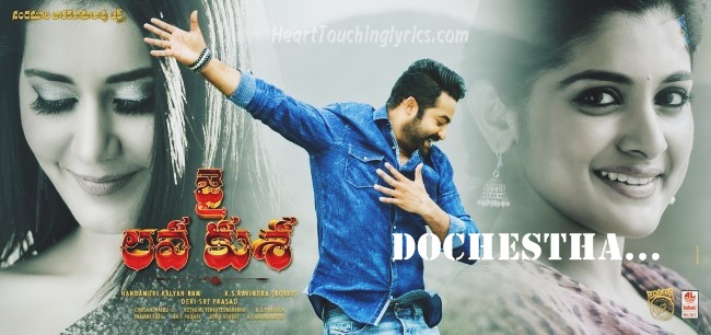 Dochestha Song Lyrics from Jai Lava Kusa