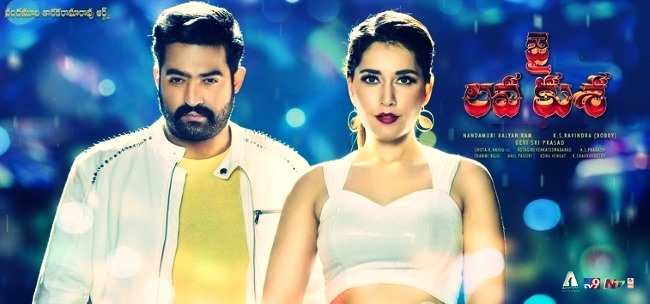 Jai Lava Kusa Songs Lyrics - Jr NTR