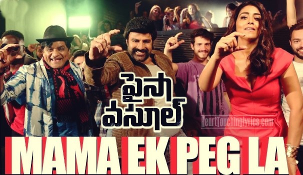 Mama Ek Peg La Song Lyrics - Paisa Vasool Balakrishna