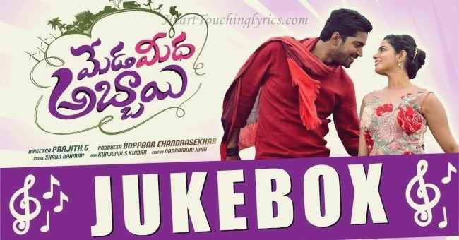Meda Meeda Abbayi Songs Lyrics - Allari Naresh Meda Meeda Abbayi Songs Lyrics - Allari Naresh
