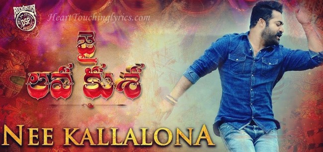 Nee Kallalona Song Lyrics from Jai Lava Kusa