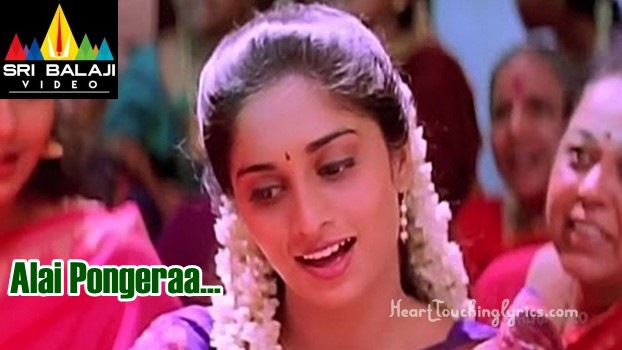 Alai Pongeraa Song Lyrics from Sakhi - Madhavan