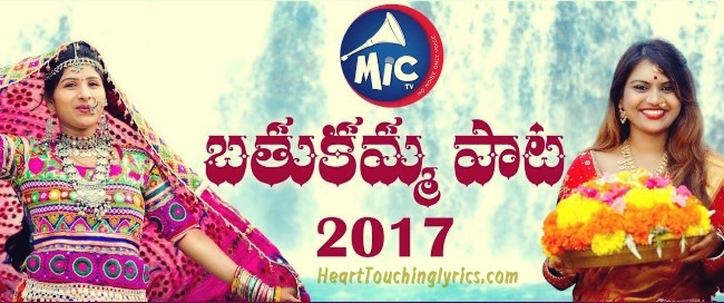 Bathukamma Song 2017 Song Lyrics from Mictv - Mangli