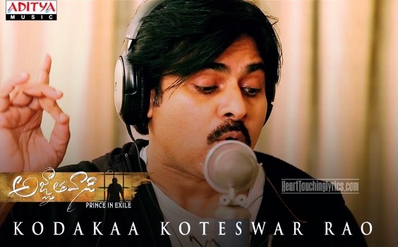 Kodakaa Koteswar Rao Song Lyrics from Agnyaathavaasi - Pawan Kalyan