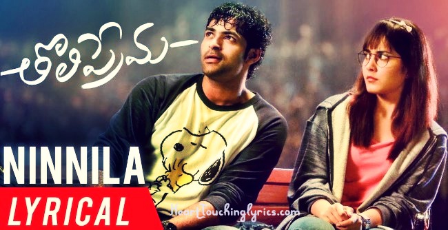 Ninnila Song Lyrics from Tholi Prema - Varun Tej