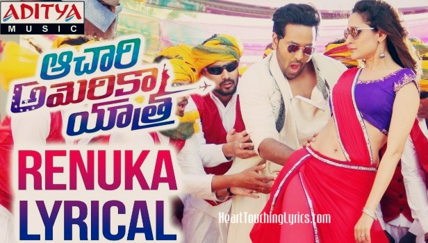 Renuka Song Lyrics from Achari America Yatra - Vishnu Manchu