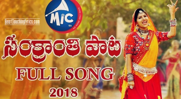 Sankranthi Song Lyrics from Mictv - Mangli