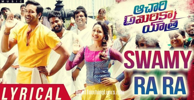 Swamy Ra Ra Song Lyrics from Achari America Yatra - Vishnu Manchu