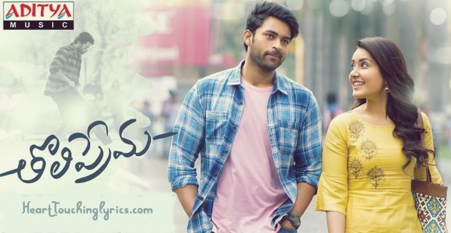 Tholi Prema Songs Lyrics - Varun Tej