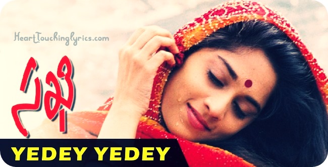 Yedey Yedeydey Song Lyrics from Sakhi - Madhavan