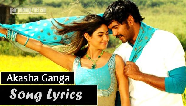 Aakasha Ganga Song Lyrics from Vaana - Vinay