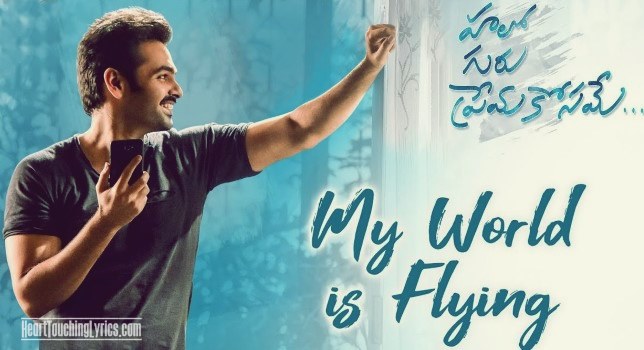 My World is Flying Song Lyrics from Hello Guru Prema Kosame - Ram