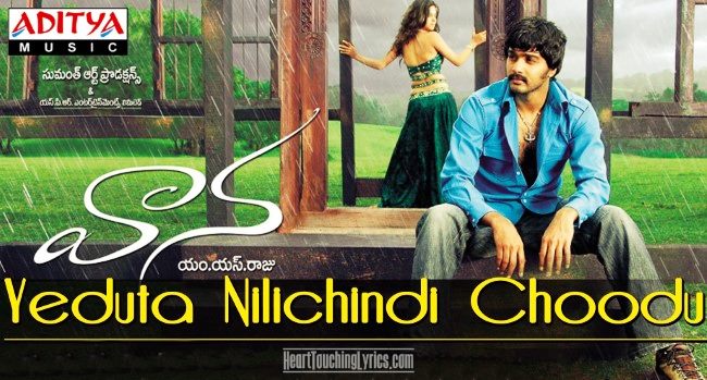 Yeduta Nilichindi Choodu Song Lyrics from Vaana - Vinay