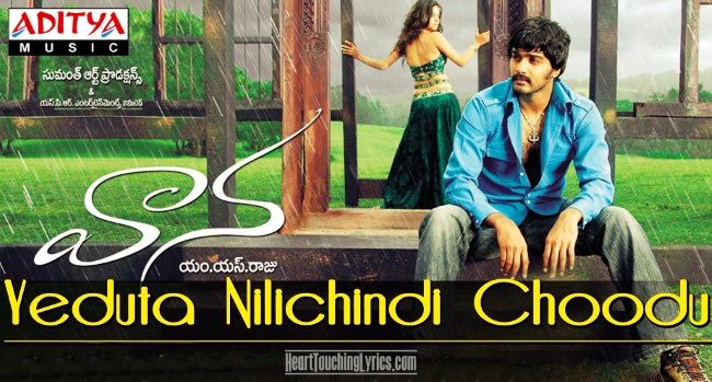 Yeduta Nilichindi Choodu Song Lyrics from Vaana - Vinay