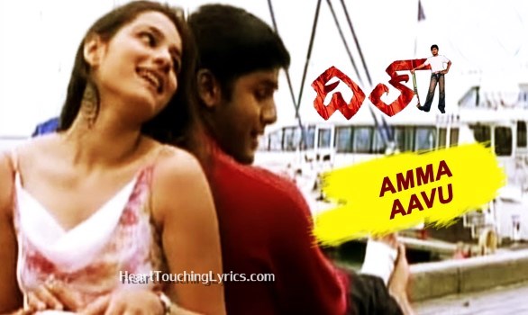 Amma Aavu Song Lyrics from Dil  - Nitin