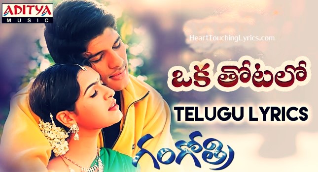 Oka Thotalo  Song Lyrics from Gangotri - Allu Arjun