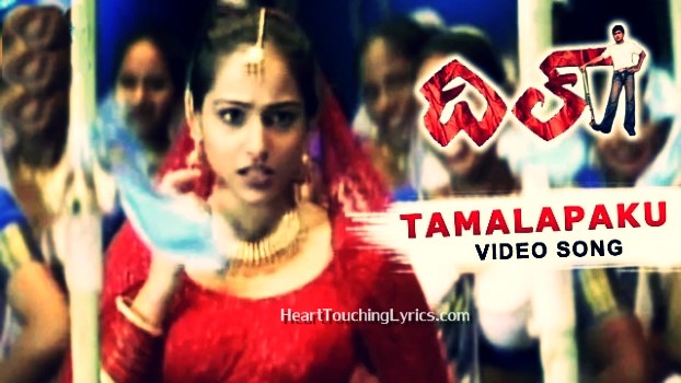 Tamalapaku  Song Lyrics from Dil  - Nitin