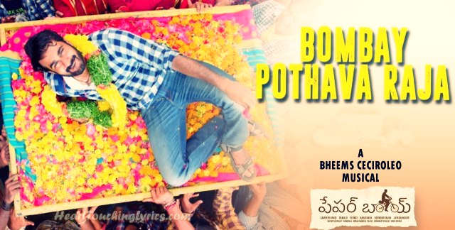 Bombai Pothava Raja Song Lyrics from paper boy - Santosh Shoban