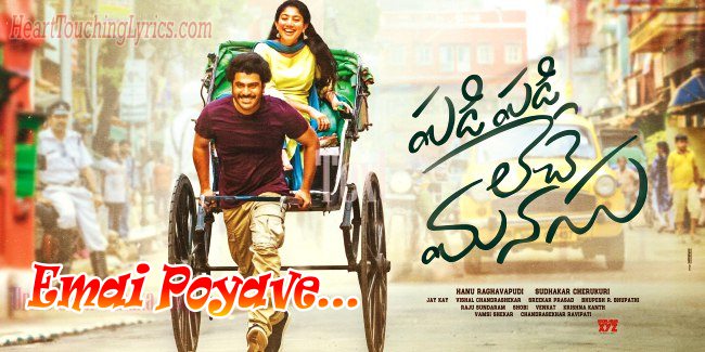 Emai Poyave Song Lyrics from Padi Padi Leche Manasu  - Sharwanand