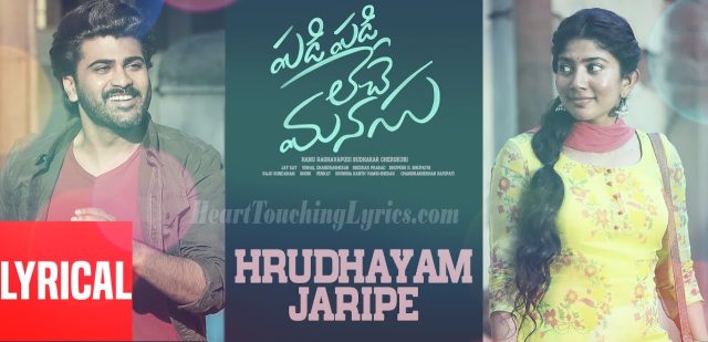 Hrudhayam Jaripe Song Lyrics from Padi Padi Leche Manasu  - Sharwanand