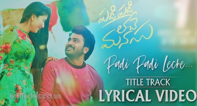 Padi Padi Leche Manasu Title Song Lyrics from Padi Padi Leche Manasu  - Sharwanand