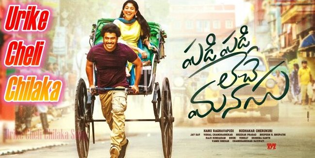 Urike Cheli Chilaka Song Lyrics from Padi Padi Leche Manasu  - Sharwanand